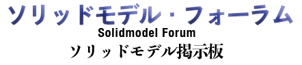 Solid Model Forum logo